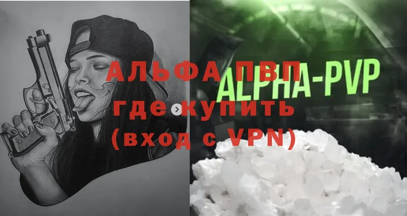 Alpha PVP Crystall  Покров 