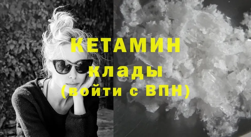 Кетамин ketamine  Покров 