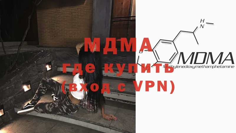 MDMA молли  Покров 